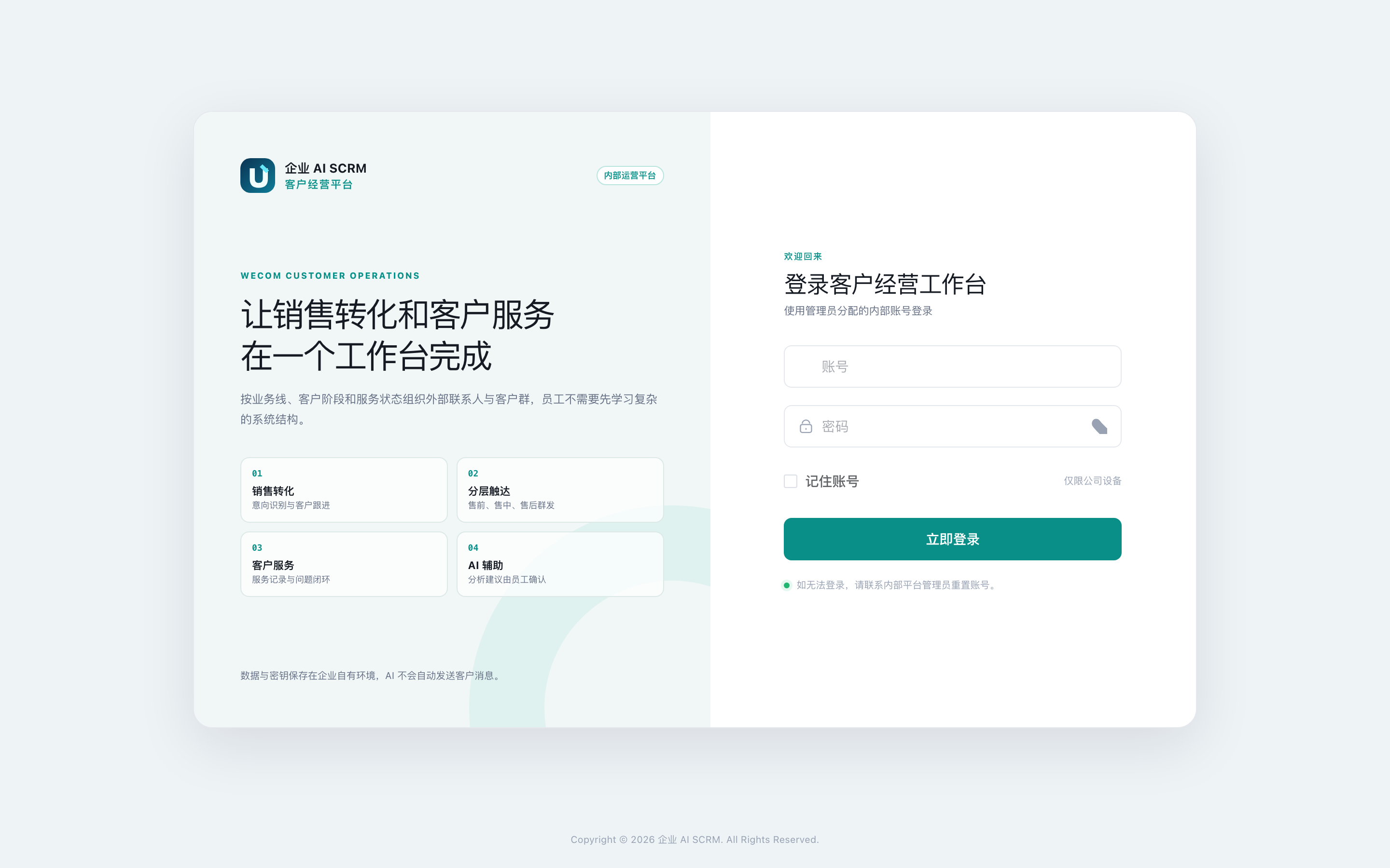 登录页面