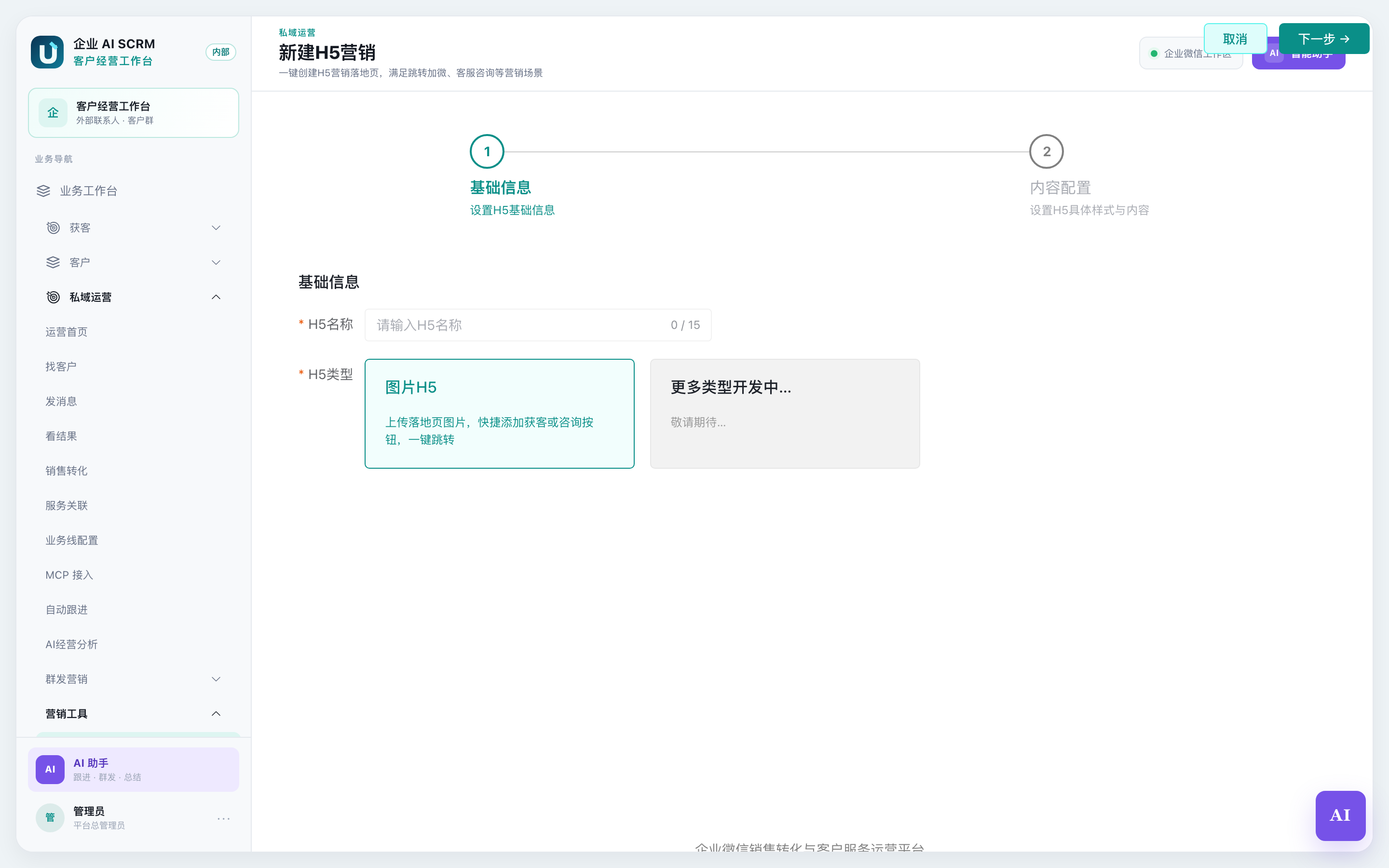 内容配置步骤:左边选控件,中间预览,右边填标题和链接