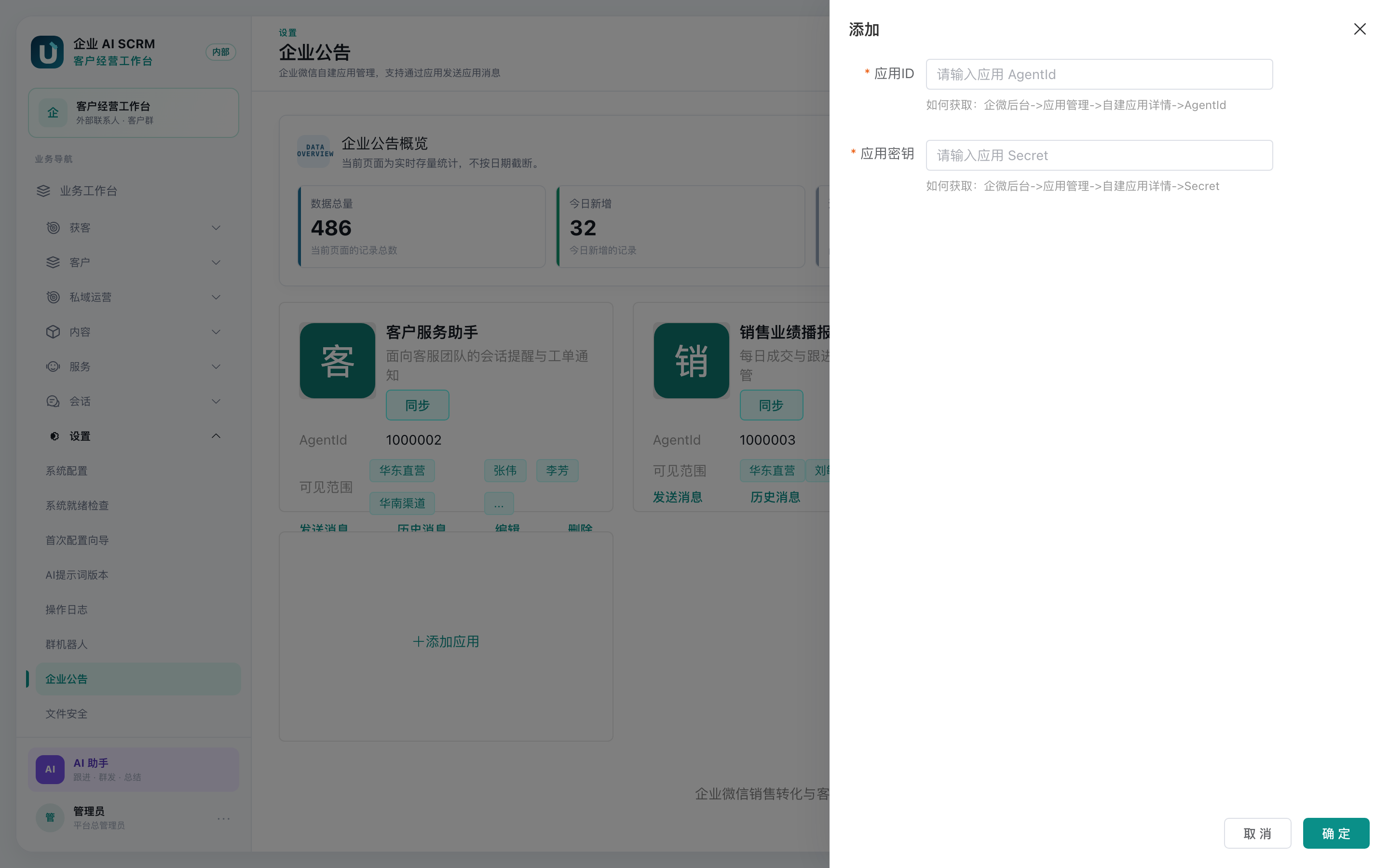 添加应用抽屉